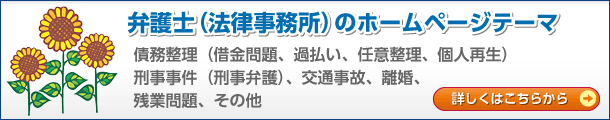�۸�Ρ�ˡΧ��̳��ˤΥۡ���ڡ����ơ��� - ��̳�����ʼڶ����ꡢ��ʧ����Ǥ���������Ŀͺ����˷�������ʷ����۸�ˡ����̻��Ρ�Υ�����Ķ����ꡢ����¾